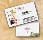 茶名片