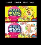 孕婴用品