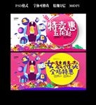 特卖