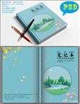 创意封面