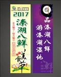 美食节道旗