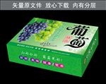葡萄箱包装展开平面图
