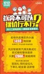 厨电团购