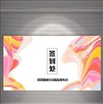 签到板