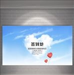 签到板
