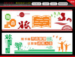 校园文化墙