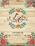 木板花卉森系婚礼水牌设计