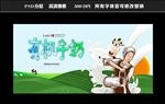 牛奶