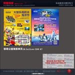 极地海洋乐园海报单页