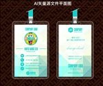 蓝色胸牌工作牌