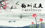 梅花荷花图
