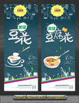 豆腐花
