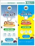 英语培训班展架
