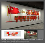 党建文化墙光辉历程