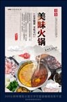 火锅