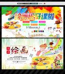 美术绘画培训招生美术班