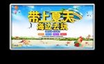 海报旅游展板