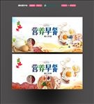 早餐