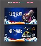 KTV海报