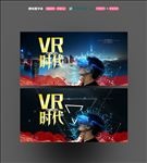 VR海报