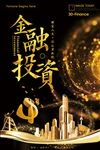 金融