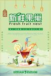 新鲜果汁唯美宣传海报背景底纹素
