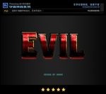 PSD字体特效红钢铁洞孔样式