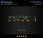 PS特效字体警示钢铁样式