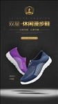 双星简约时尚休闲漫步鞋