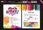 优硕辅导中心