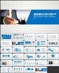 大气商务工作总结PPT模板