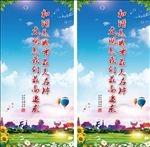 文明城市标语