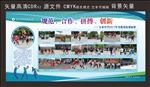 校园篮球比赛 蓝球展板