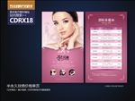 半永久定妆纹绣价格表