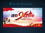 71晚会