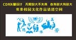 校园文化墙