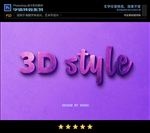 PS字体特效立体紫钢铁样式
