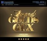PS特效字体3D立体磨黄金样式