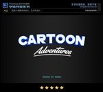 PSD特效字体立体白样式