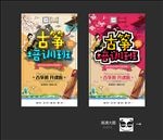 古筝培训
