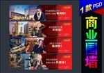 商业地产围墙