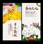 蚕丝
