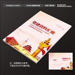 党建封面
