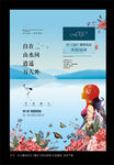 房地产海报