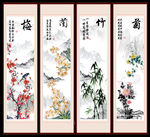 梅兰竹菊