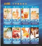 饮料 果汁 饮品 海报 展架