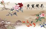 花开富贵牡丹花