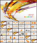 工作计划年度总结汇报PPT模板