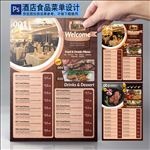 美食菜单设计