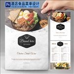 西餐美食菜单设计